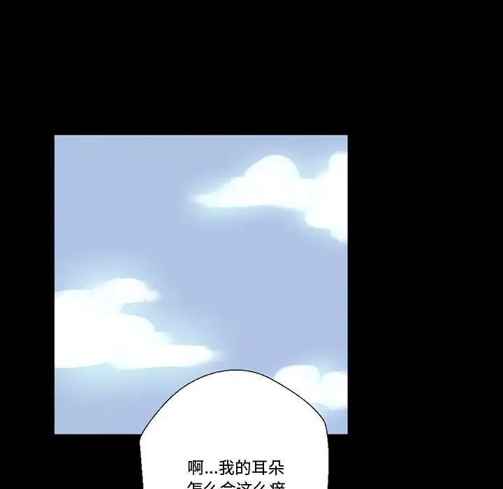 完美情人养成记第3话P141