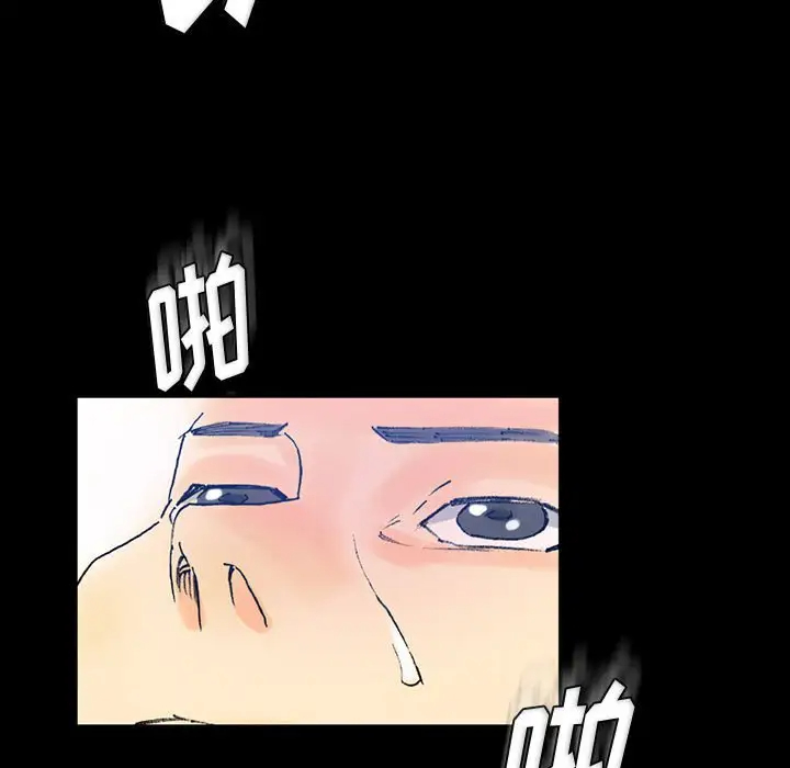 完美情人养成记第3话P80