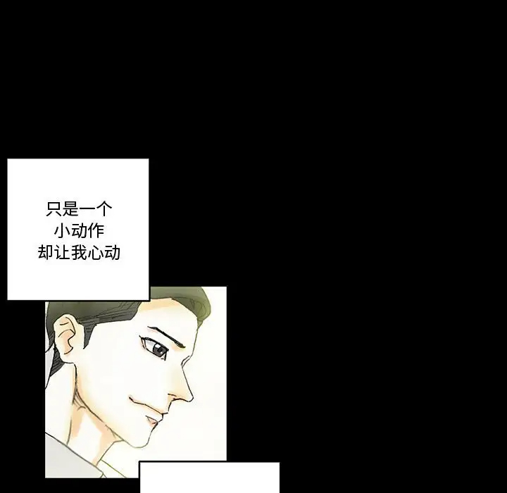 完美情人养成记第4话P50