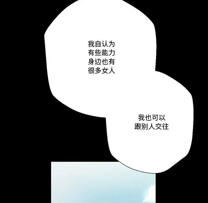 完美情人养成记第4话P104