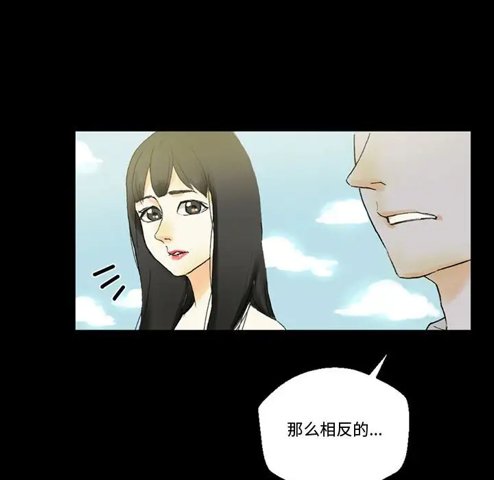 完美情人养成记第4话P96