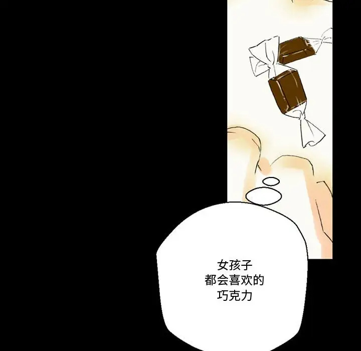 完美情人养成记第4话P33