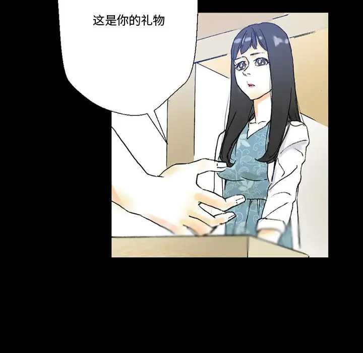 完美情人养成记第4话P31