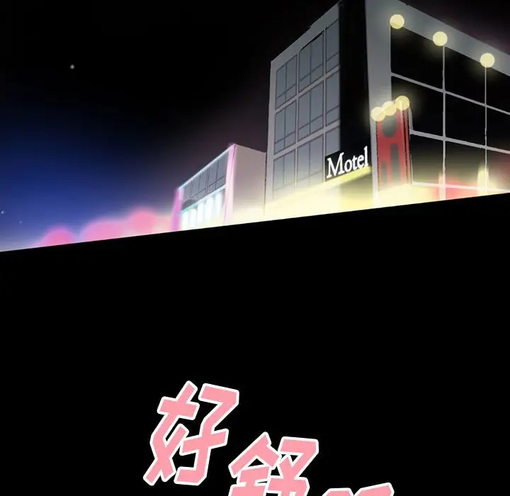 完美情人养成记第4话P124