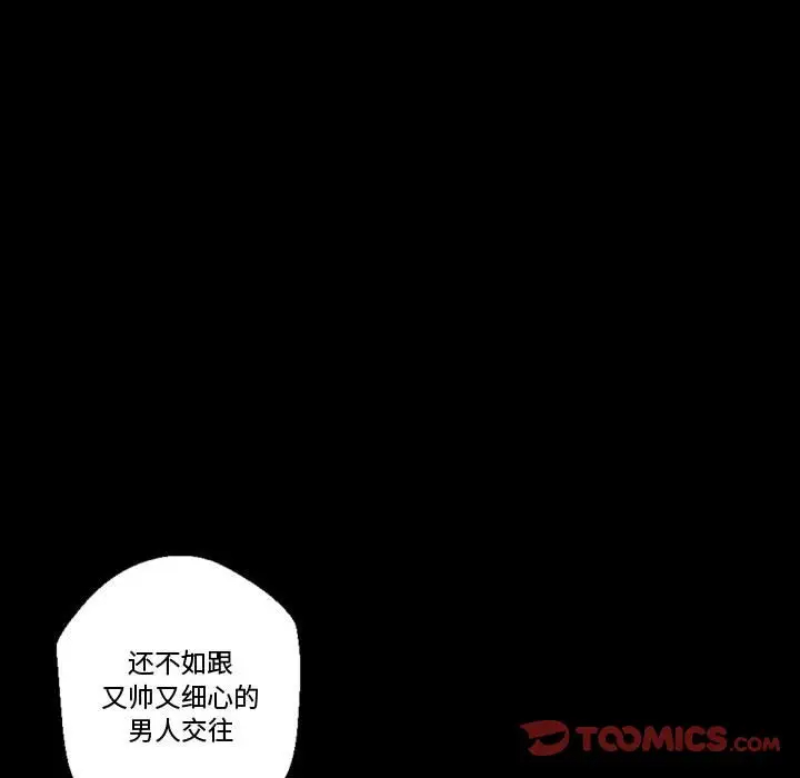 完美情人养成记第4话P87