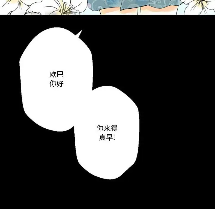 完美情人养成记第4话P18