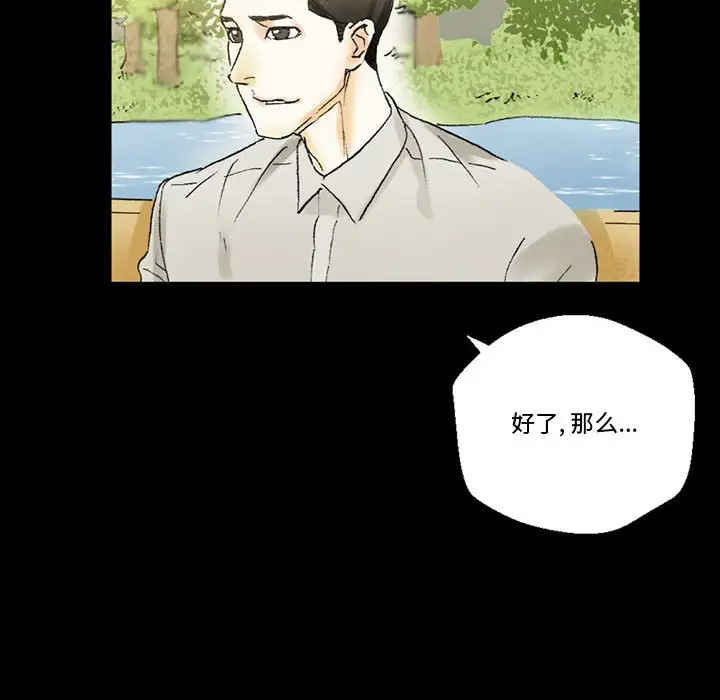 完美情人养成记第4话P112