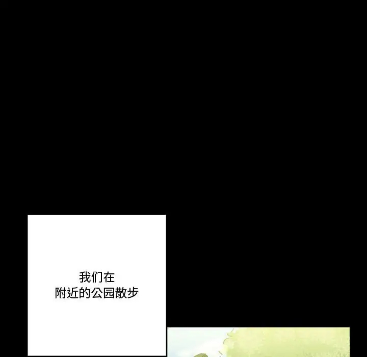 完美情人养成记第4话P45