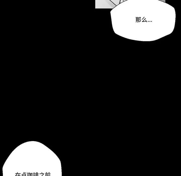 完美情人养成记第4话P23