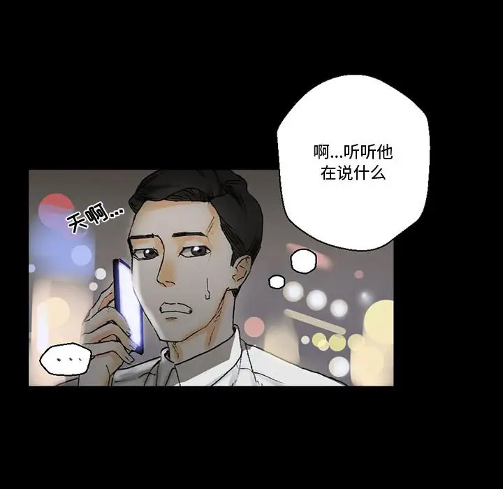 完美情人养成记第4话P141