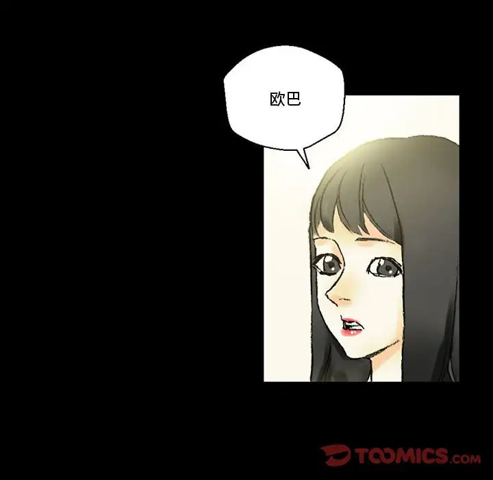 完美情人养成记第4话P75