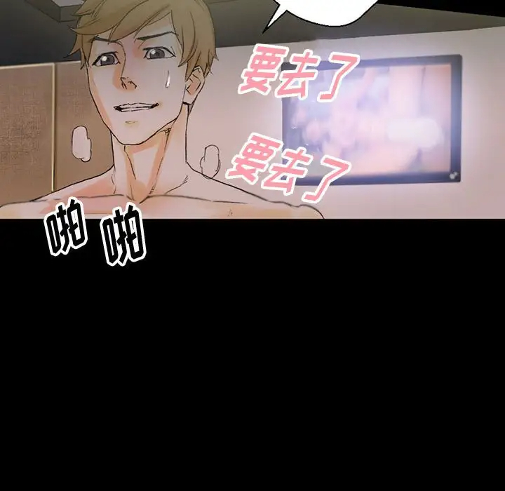 完美情人养成记第4话P129