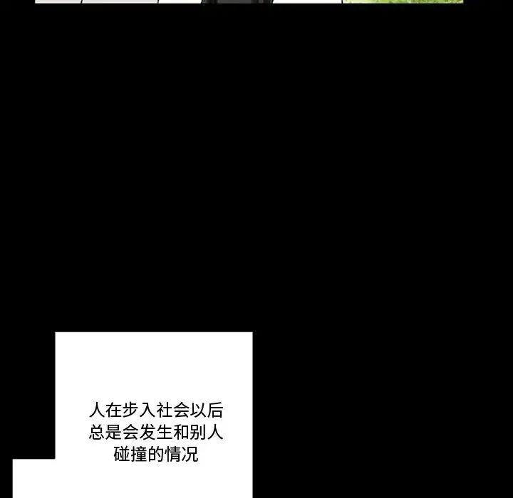 完美情人养成记第4话P109