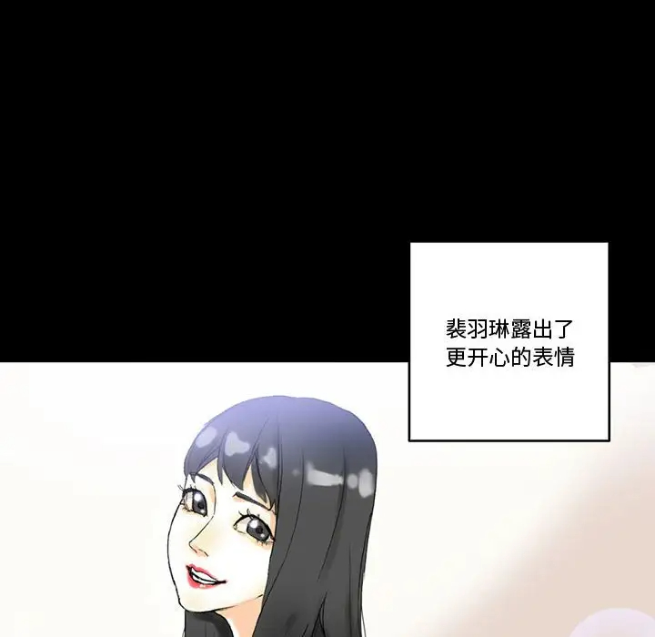 完美情人养成记第4话P40