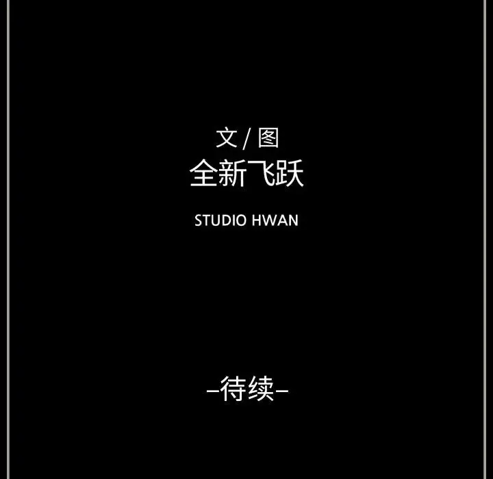 完美情人养成记第4话P168
