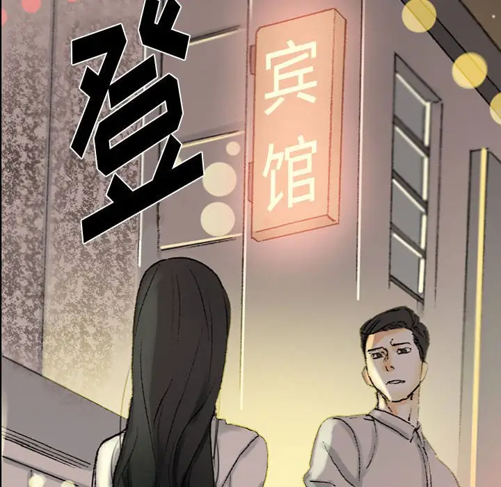 完美情人养成记第4话P164