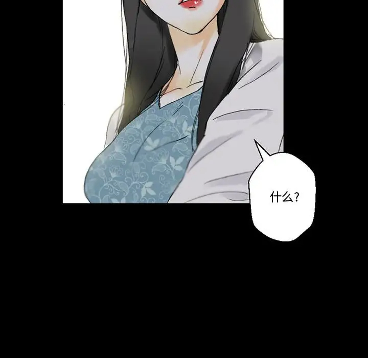 完美情人养成记第4话P101