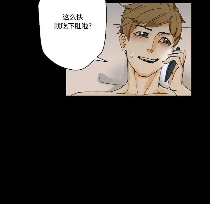 完美情人养成记第4话P140