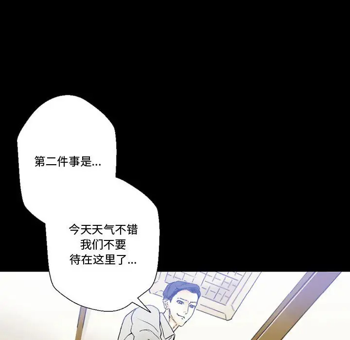 完美情人养成记第4话P38