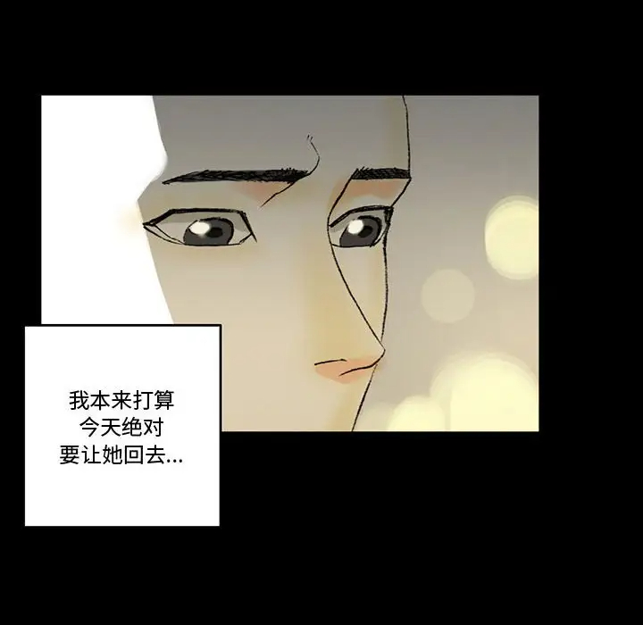 完美情人养成记第4话P155