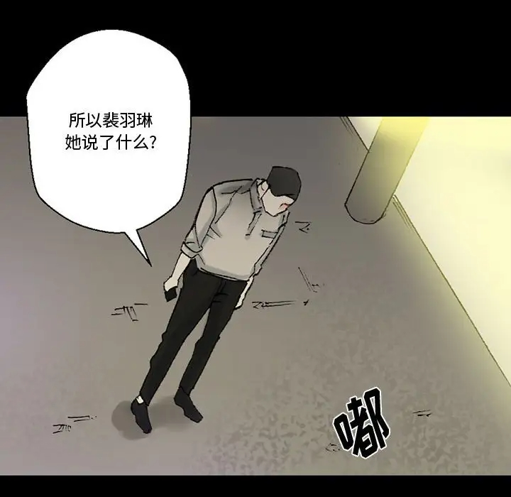 完美情人养成记第4话P149