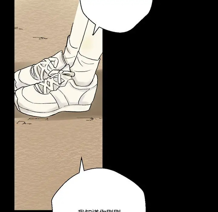 完美情人养成记第4话P80