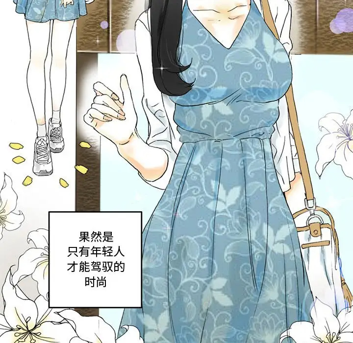 完美情人养成记第4话P17