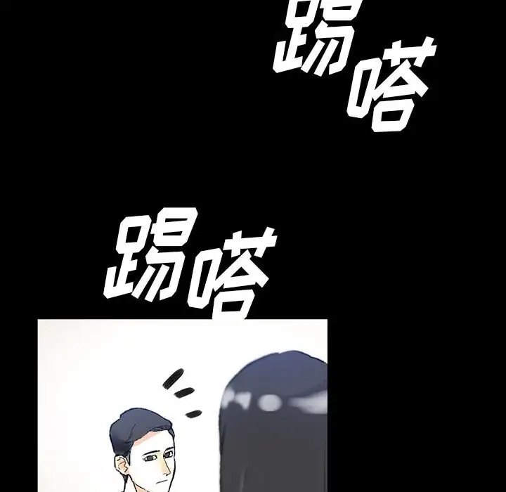 完美情人养成记第4话P12