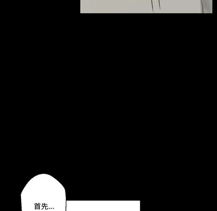 完美情人养成记第4话P66