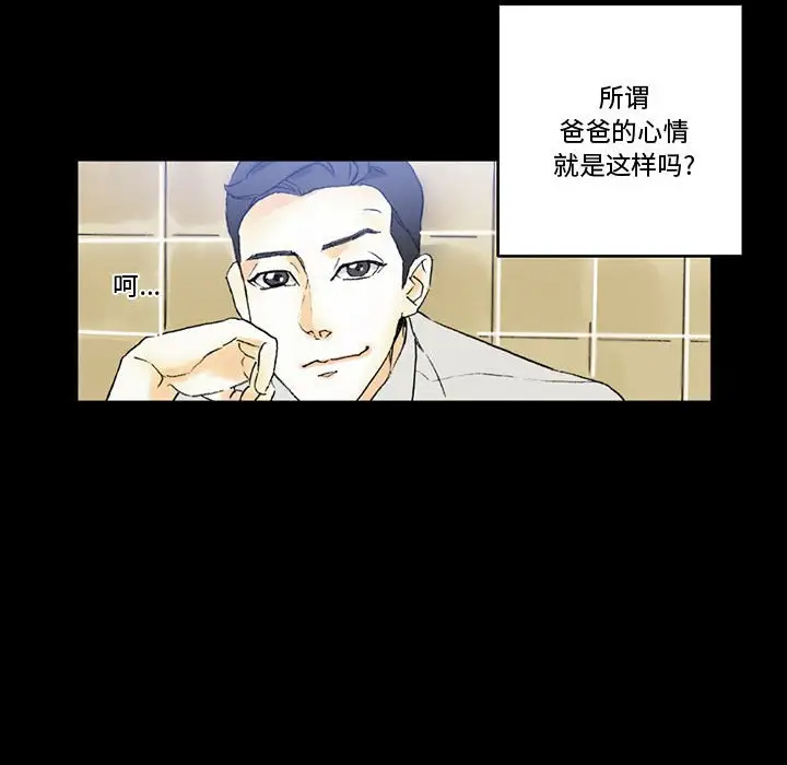 完美情人养成记第4话P37