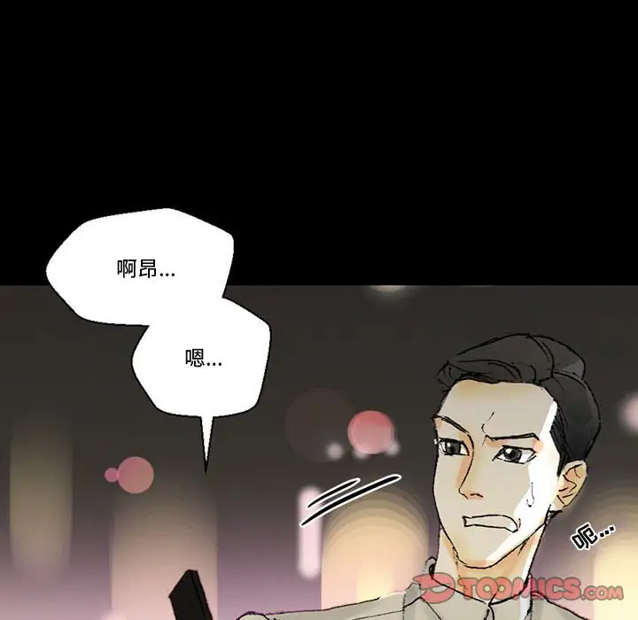 完美情人养成记第4话P147