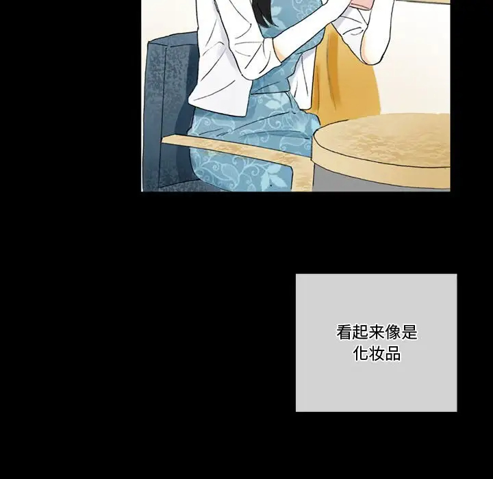 完美情人养成记第5话P20