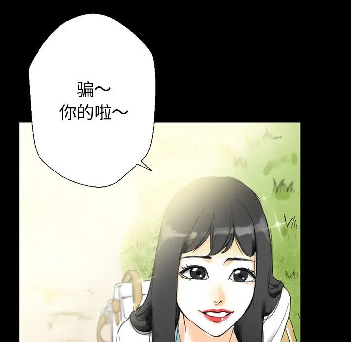 完美情人养成记第5话P82