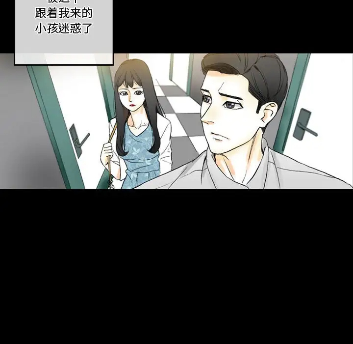 完美情人养成记第5话P11