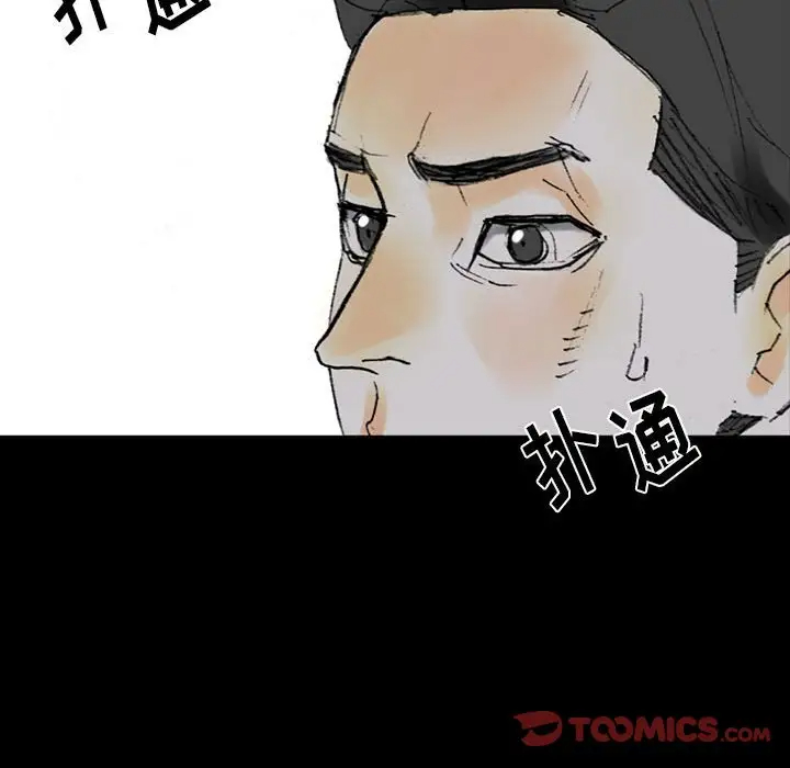 完美情人养成记第5话P88