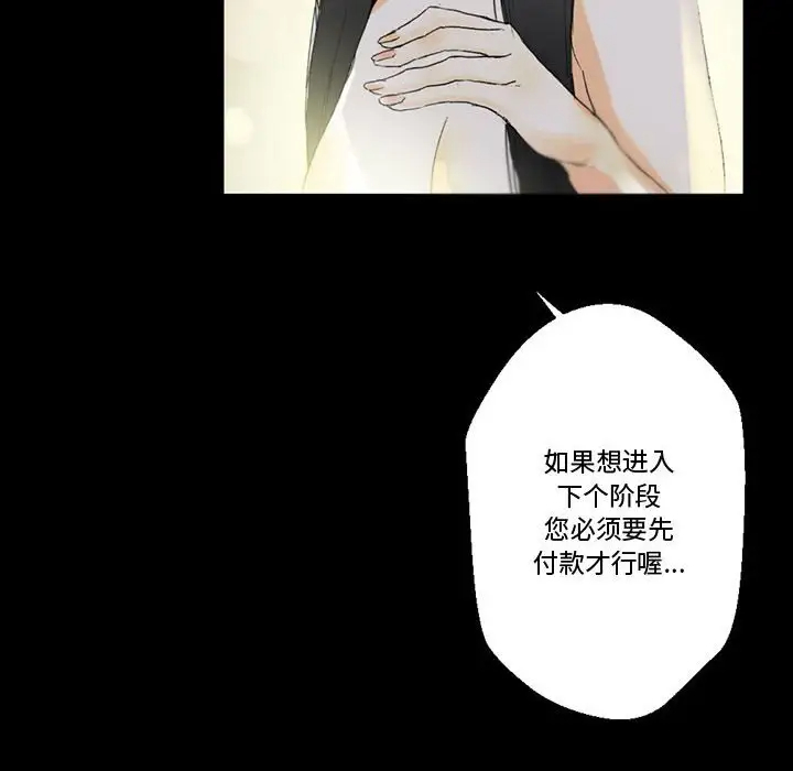 完美情人养成记第5话P175