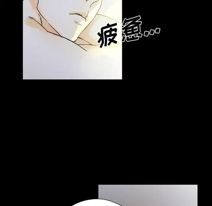 完美情人养成记第5话P120