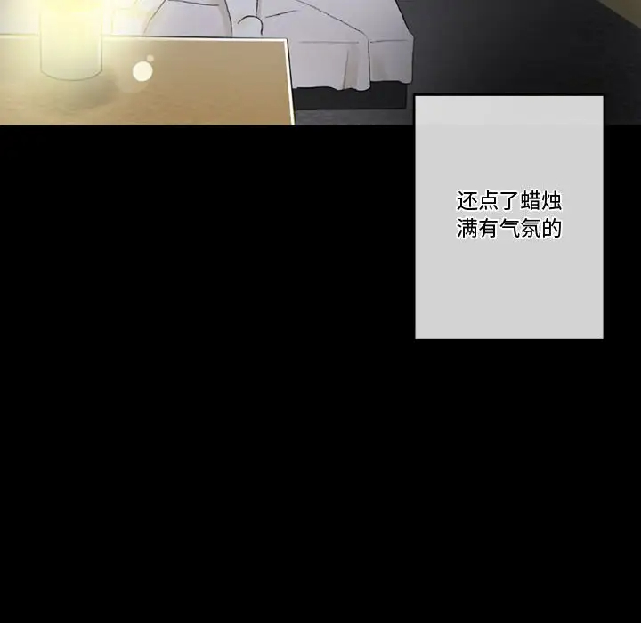 完美情人养成记第5话P116