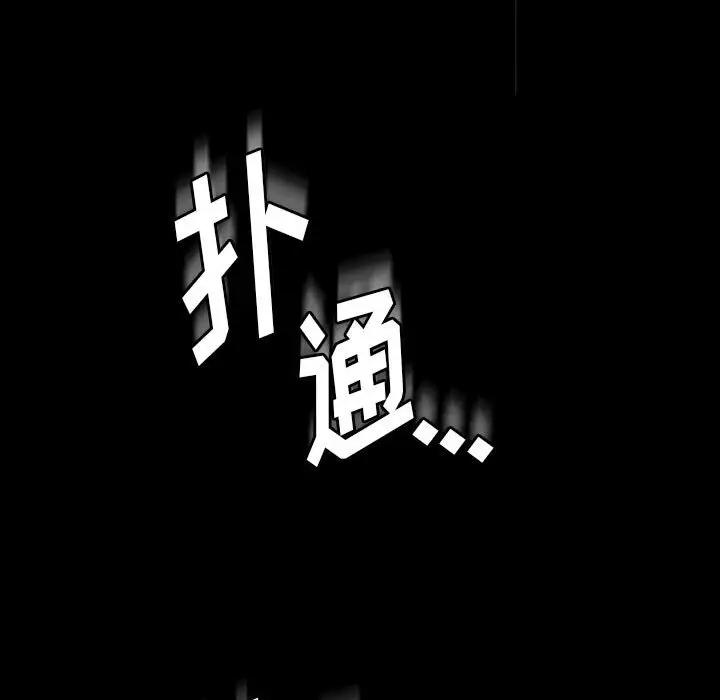 完美情人养成记第5话P127