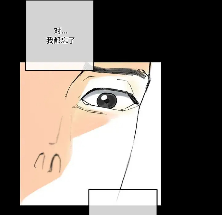 完美情人养成记第5话P91