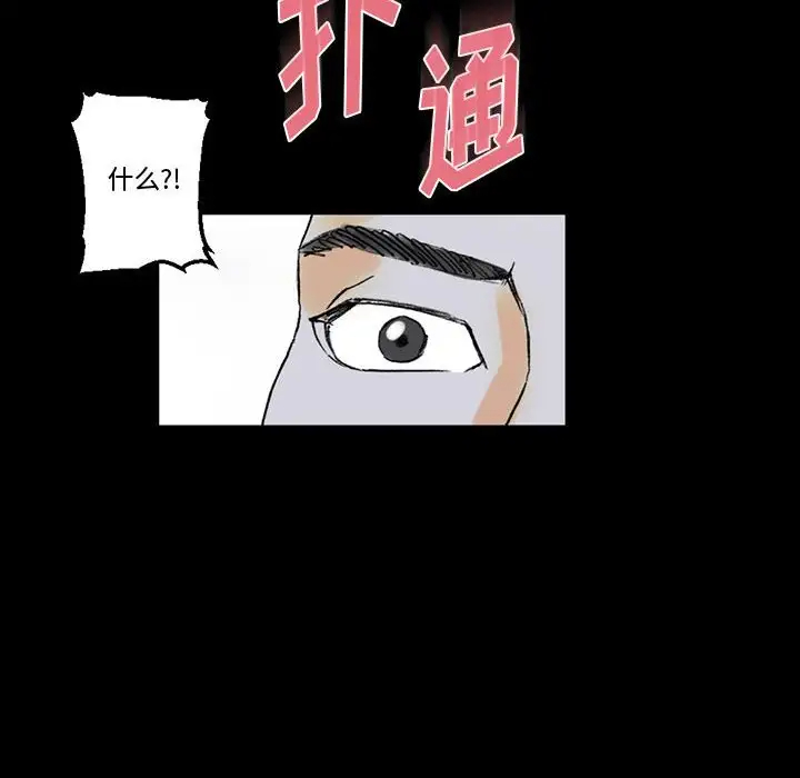 完美情人养成记第5话P73