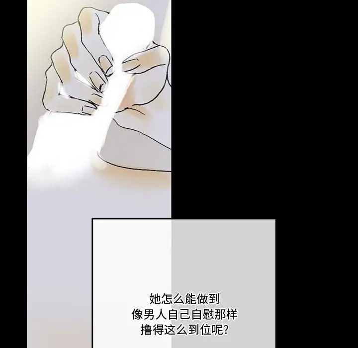 完美情人养成记第5话P135