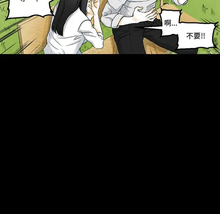 完美情人养成记第5话P70