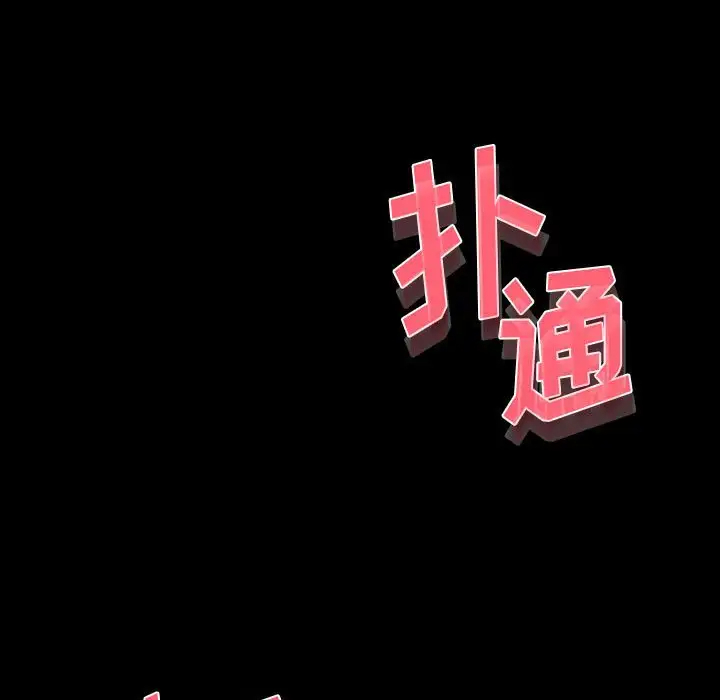 完美情人养成记第5话P142