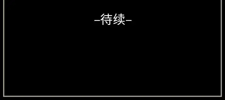 完美情人养成记第5话P183