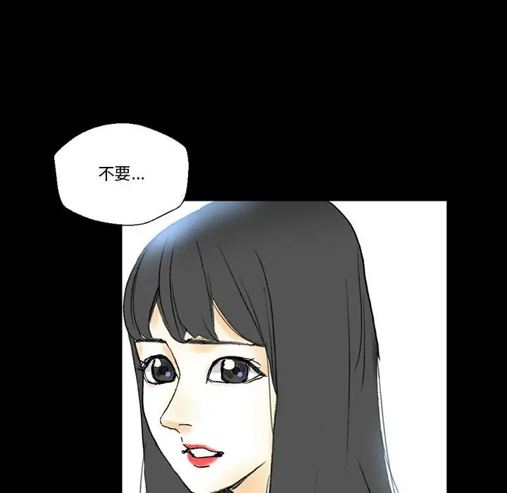 完美情人养成记第5话P34