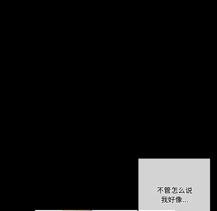 完美情人养成记第5话P8