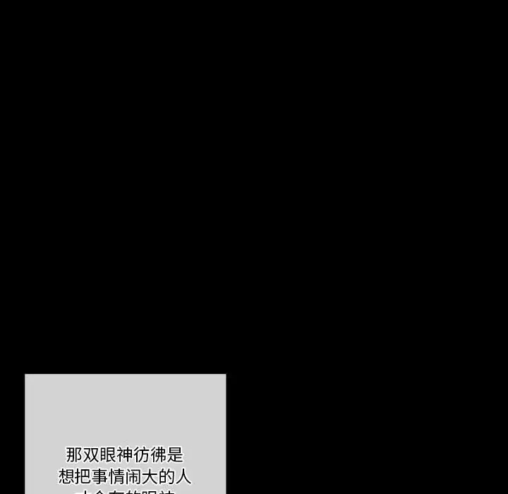 完美情人养成记第5话P47