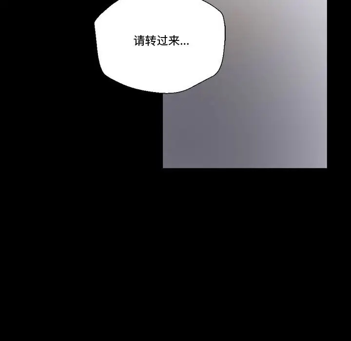 完美情人养成记第5话P121