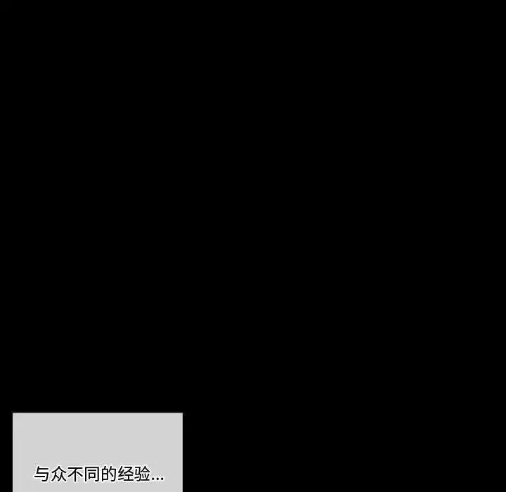 完美情人养成记第5话P111